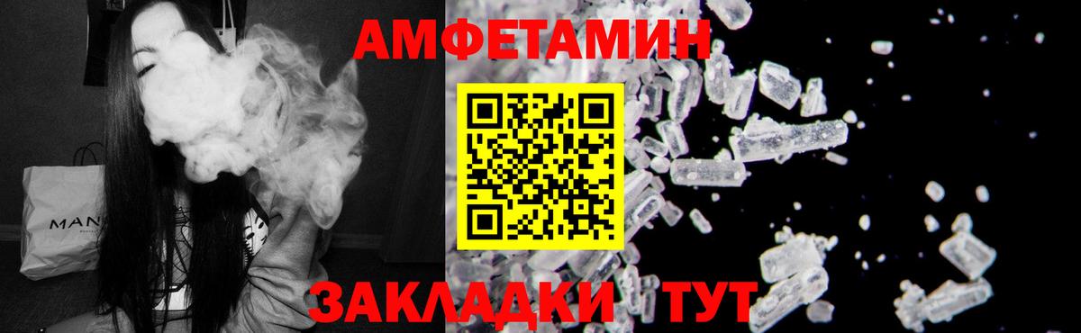 Амфетамин Розовый Тулун