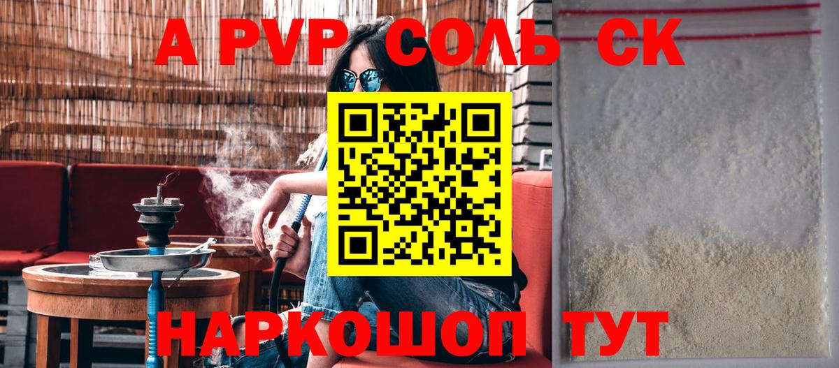 A-PVP  Вход с VPN  A-PVP мука  Тулун  Alfa_PVP кристаллы  А ПВП крисы CK 
