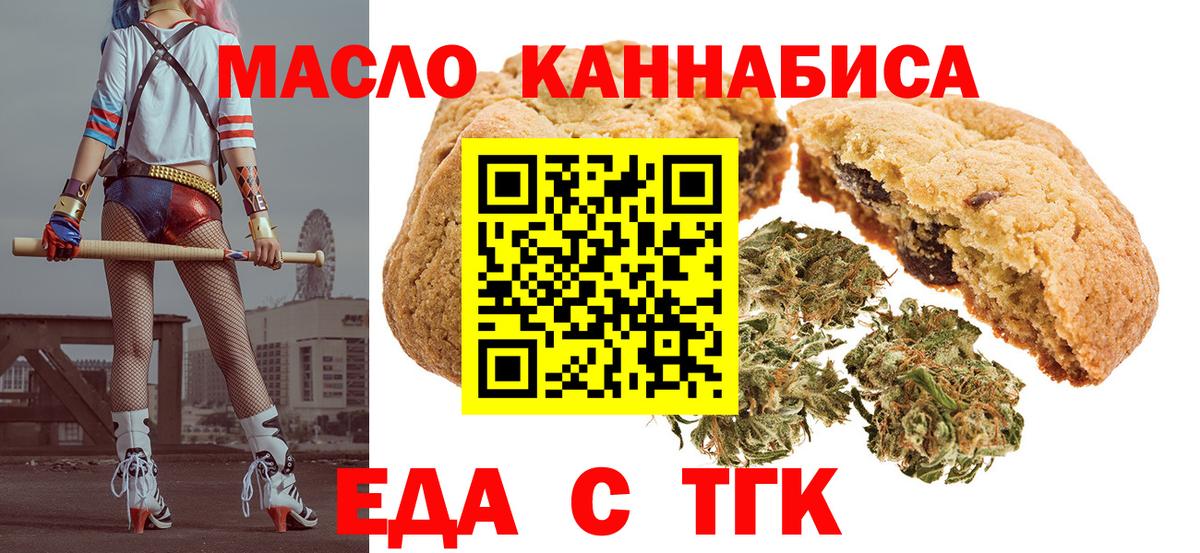 Тулун  Печенье с ТГК марихуана  Вход с VPN 