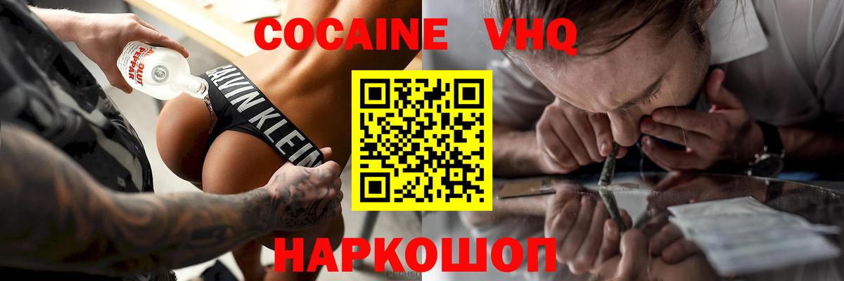 Тулун  COCAIN Боливия  Вход с VPN  Кокаин VHQ 