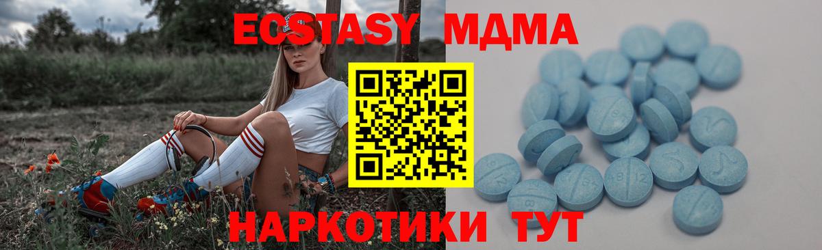 Экстази  нарко площадка как зайти  OMG маркетплейс  Тулун  Вход с VPN  Ecstasy 250 мг 