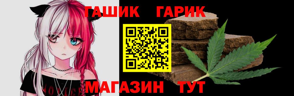 ГАШ Изолятор  ГАШИШ  Тулун  Вход с VPN 