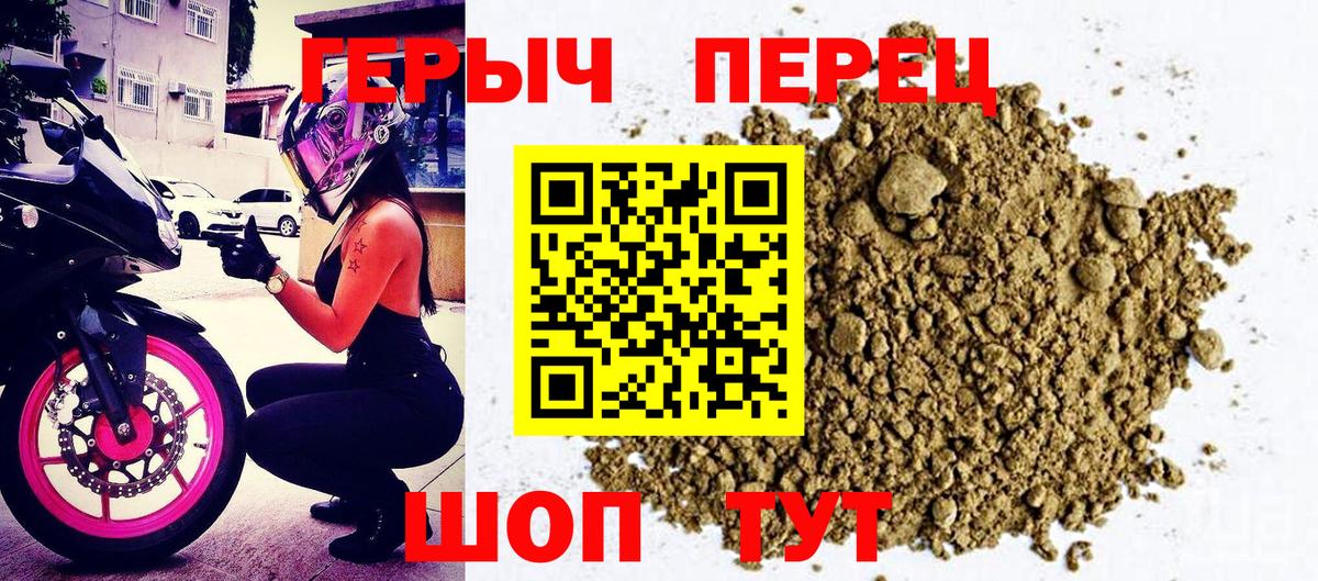 Героин  Вход с VPN  Тулун  ГЕРОИН гречка 