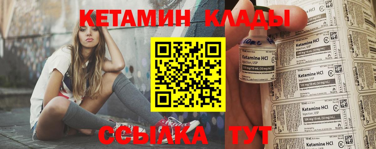 КЕТАМИН ketamine  Вход с VPN  blacksprut ТОР  Тулун 
