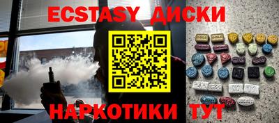 ECSTASY Нальчик