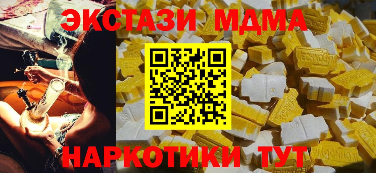 Тулун  MDMA Molly  Вход с VPN  MDMA Molly 