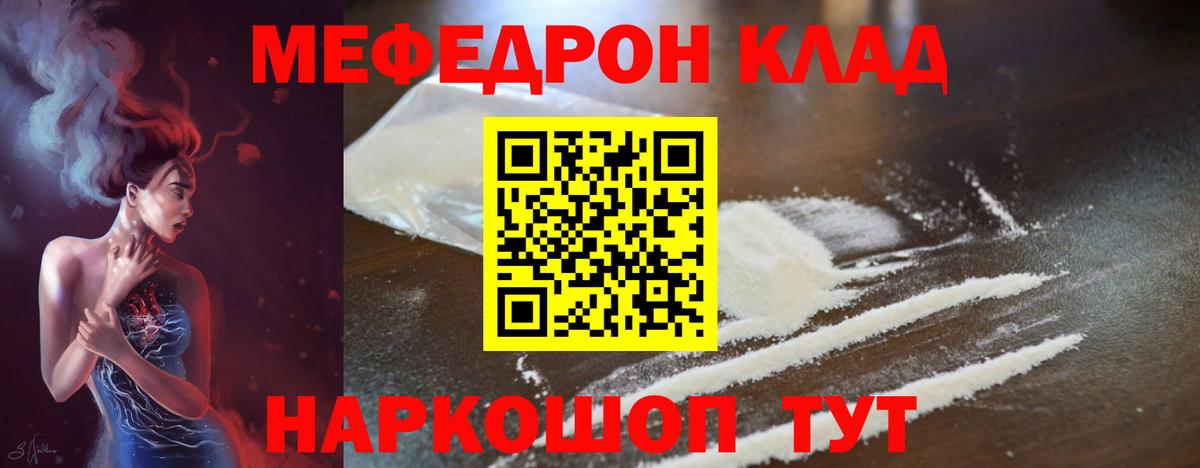 Меф  МЕФ mephedrone  Вход с VPN  Меф мяу мяу  Тулун  МЯУ-МЯУ 