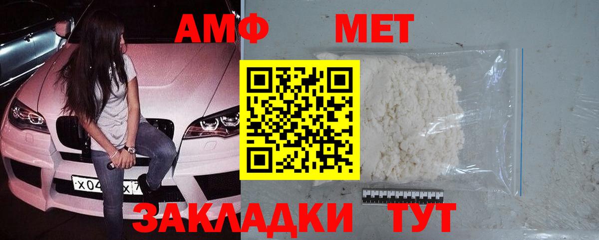 Тулун  МЕТАМФЕТАМИН Декстрометамфетамин 99.9%  Вход с VPN 