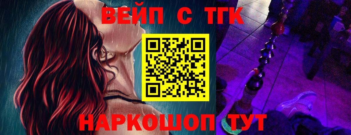 Тулун  ТГК Wax  закладка  Вход с VPN 